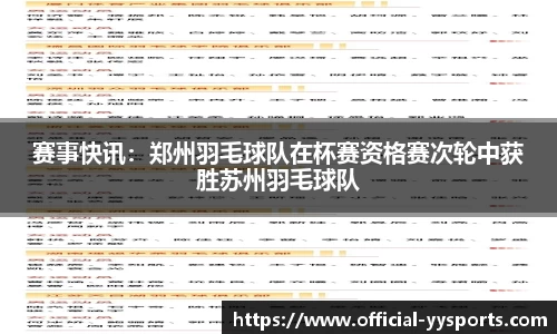 YY易游体育官方网站