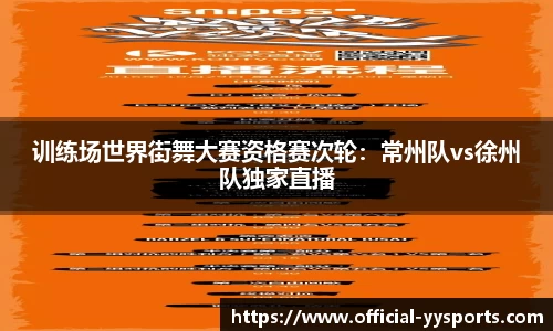 YY易游体育平台
