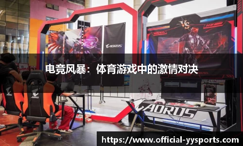 YY易游体育