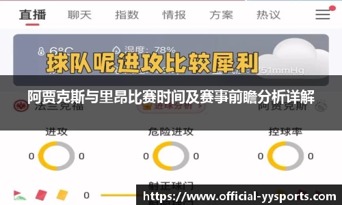 YY易游体育平台