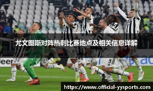 YY易游体育官方网站